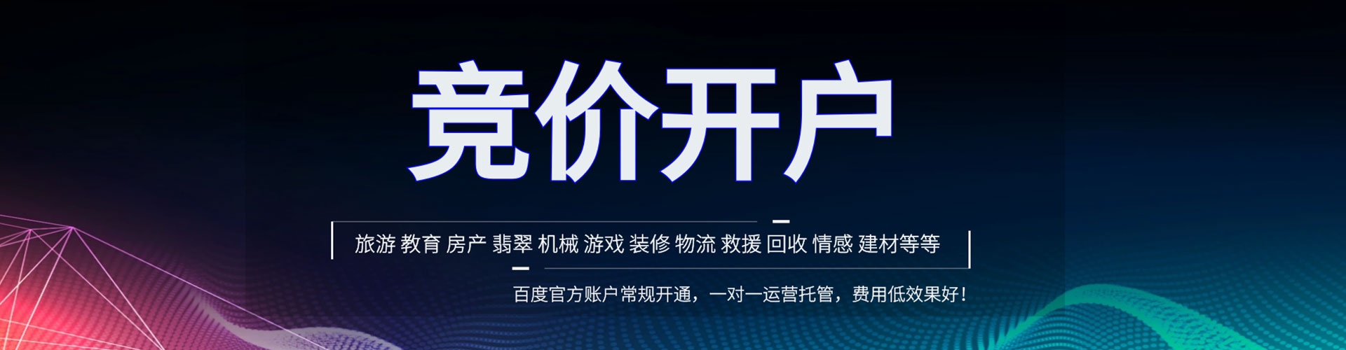 青云谱渠道开户返点